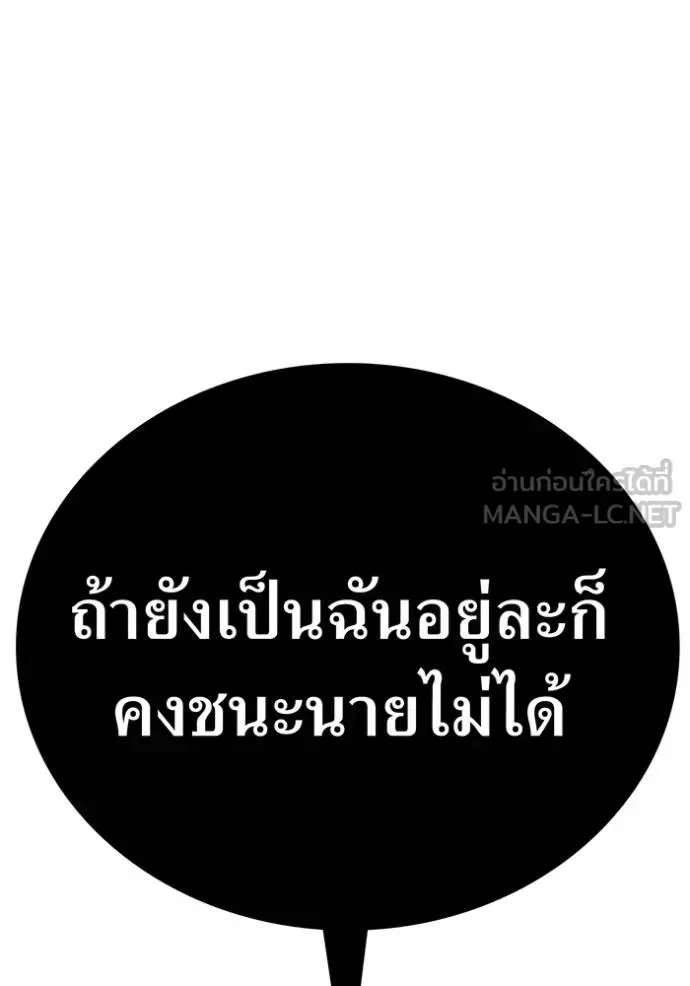 I am the strongest awakeners, recognized by all of the world‘s cheat masters ฉันคือผู้ปลุกพลังที่แข็งแกร่งที่สุด ตอนที่ 35 หน้า 126