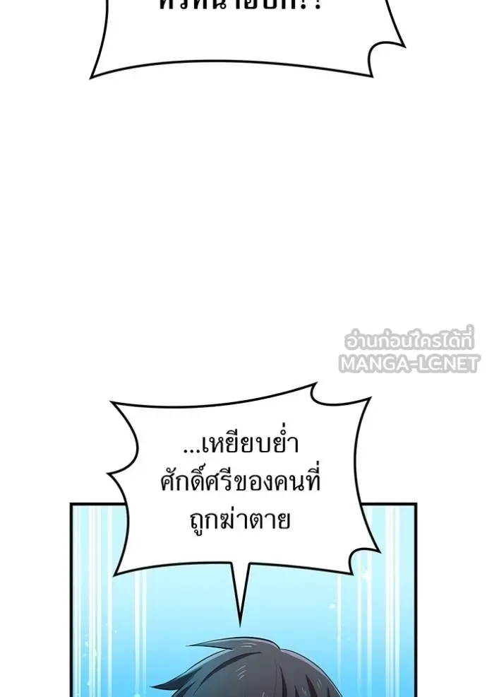 I am the strongest awakeners, recognized by all of the world‘s cheat masters ฉันคือผู้ปลุกพลังที่แข็งแกร่งที่สุด ตอนที่ 35 หน้า 13