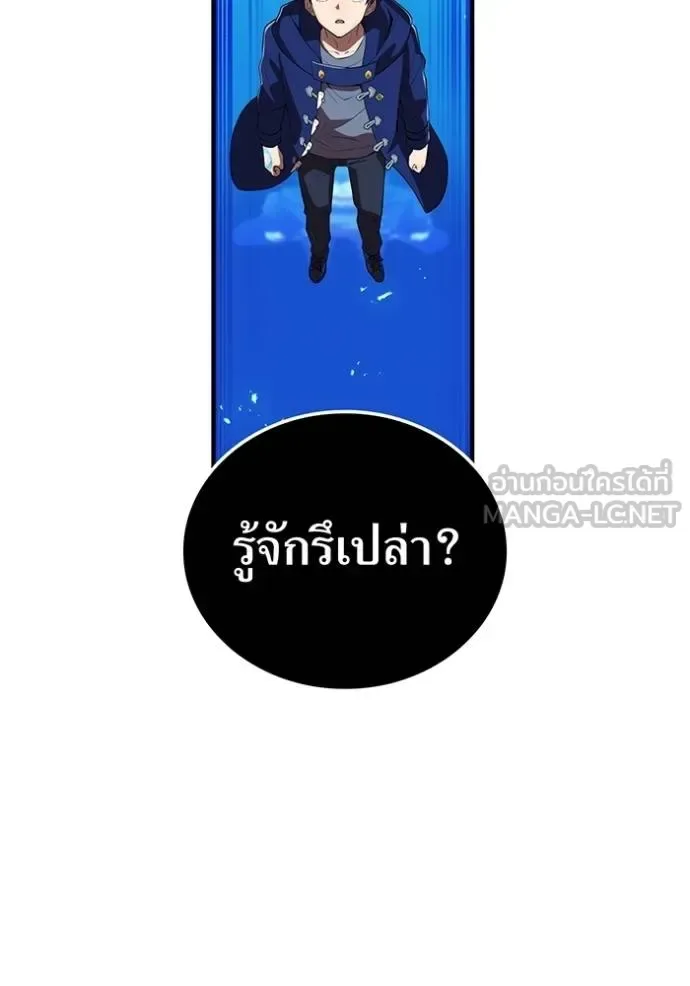 I am the strongest awakeners, recognized by all of the world‘s cheat masters ฉันคือผู้ปลุกพลังที่แข็งแกร่งที่สุด ตอนที่ 35 หน้า 133