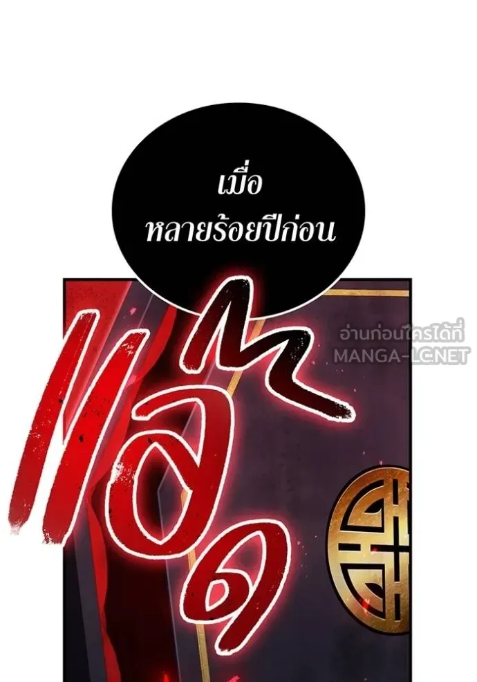 I am the strongest awakeners, recognized by all of the world‘s cheat masters ฉันคือผู้ปลุกพลังที่แข็งแกร่งที่สุด ตอนที่ 35 หน้า 134