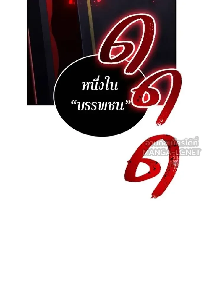I am the strongest awakeners, recognized by all of the world‘s cheat masters ฉันคือผู้ปลุกพลังที่แข็งแกร่งที่สุด ตอนที่ 35 หน้า 135