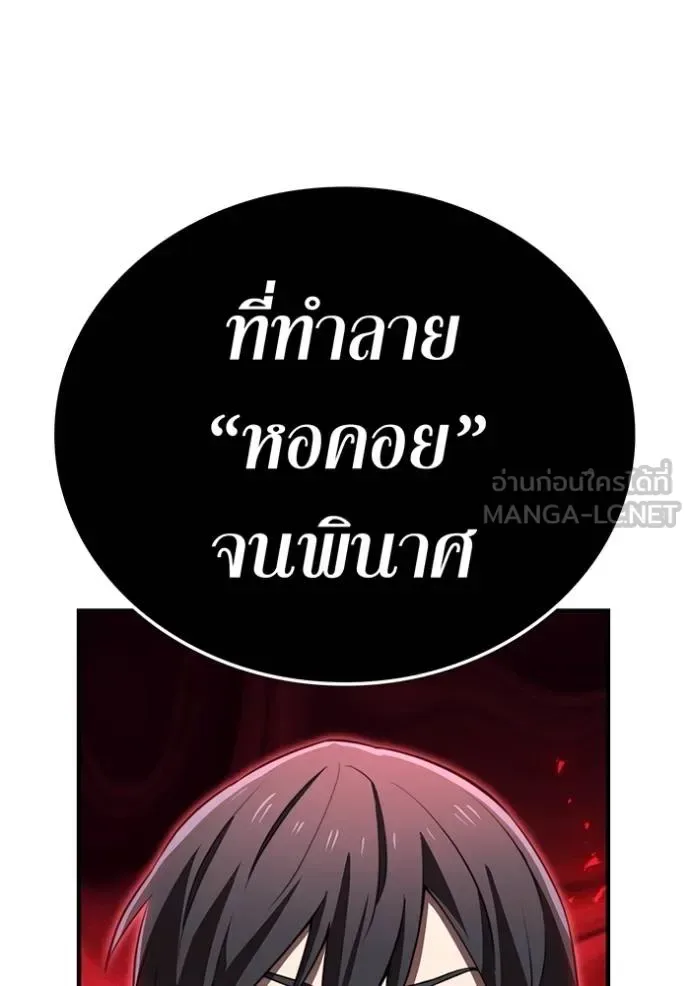 I am the strongest awakeners, recognized by all of the world‘s cheat masters ฉันคือผู้ปลุกพลังที่แข็งแกร่งที่สุด ตอนที่ 35 หน้า 136