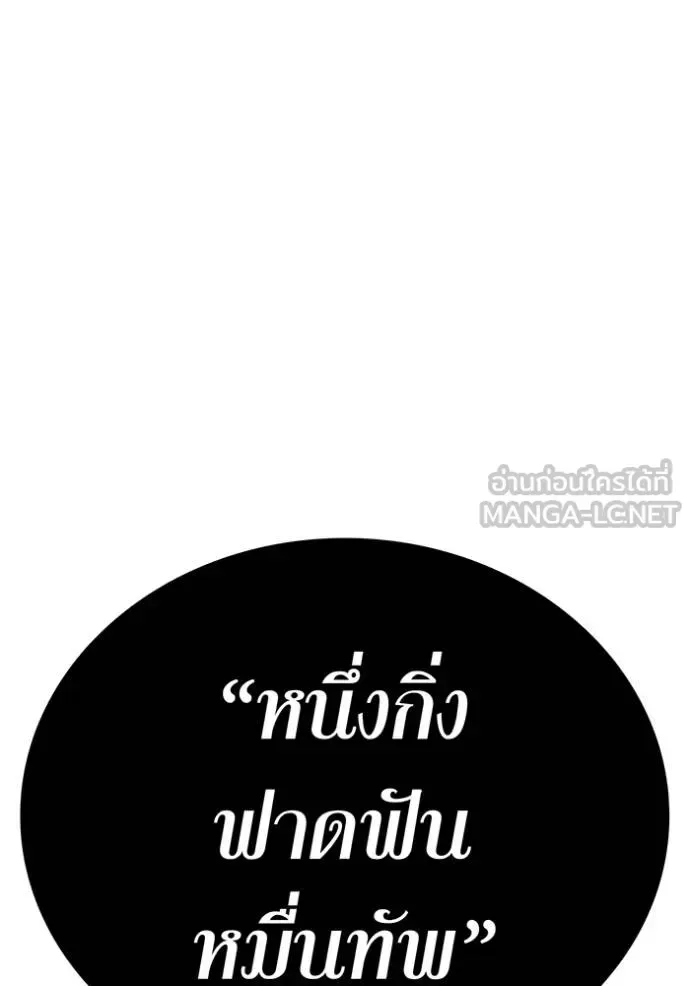 I am the strongest awakeners, recognized by all of the world‘s cheat masters ฉันคือผู้ปลุกพลังที่แข็งแกร่งที่สุด ตอนที่ 35 หน้า 138