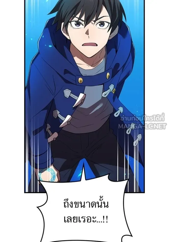 I am the strongest awakeners, recognized by all of the world‘s cheat masters ฉันคือผู้ปลุกพลังที่แข็งแกร่งที่สุด ตอนที่ 35 หน้า 14