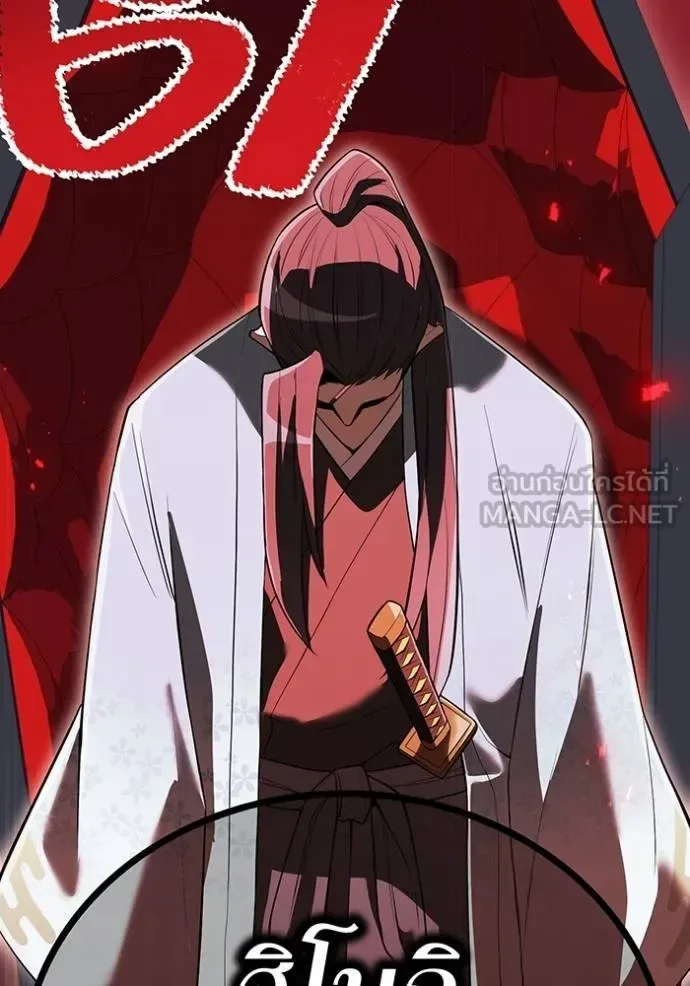 I am the strongest awakeners, recognized by all of the world‘s cheat masters ฉันคือผู้ปลุกพลังที่แข็งแกร่งที่สุด ตอนที่ 35 หน้า 140