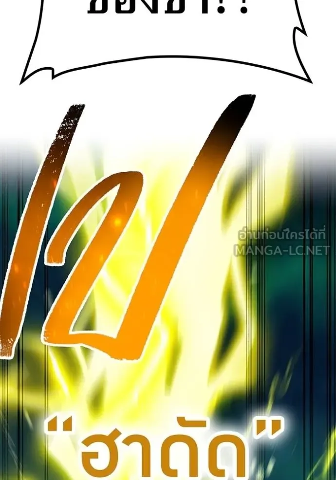 I am the strongest awakeners, recognized by all of the world‘s cheat masters ฉันคือผู้ปลุกพลังที่แข็งแกร่งที่สุด ตอนที่ 35 หน้า 144