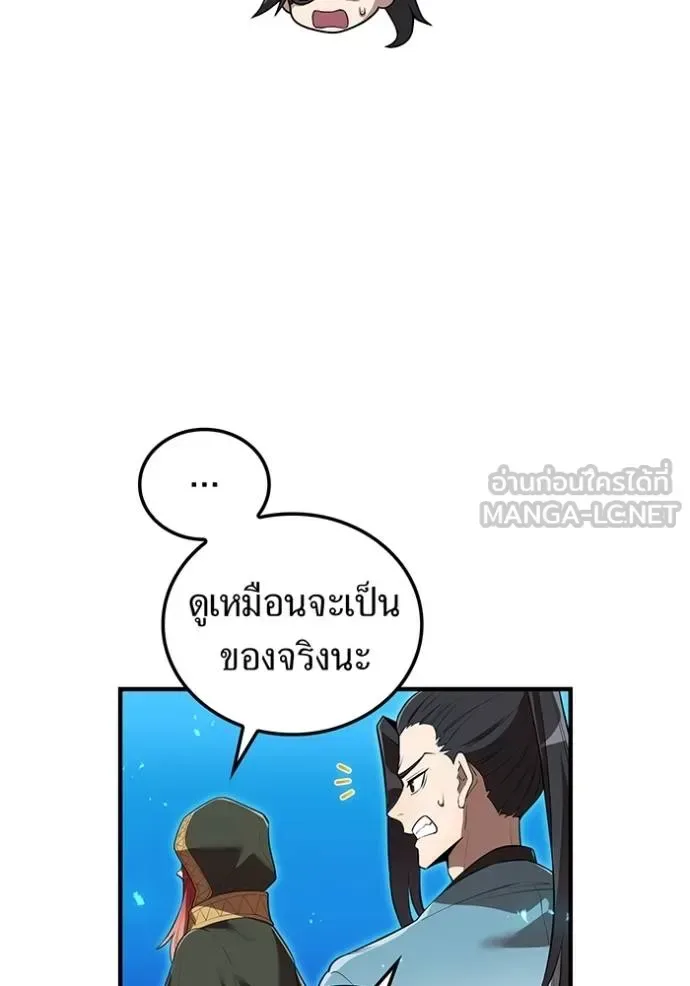 I am the strongest awakeners, recognized by all of the world‘s cheat masters ฉันคือผู้ปลุกพลังที่แข็งแกร่งที่สุด ตอนที่ 35 หน้า 147