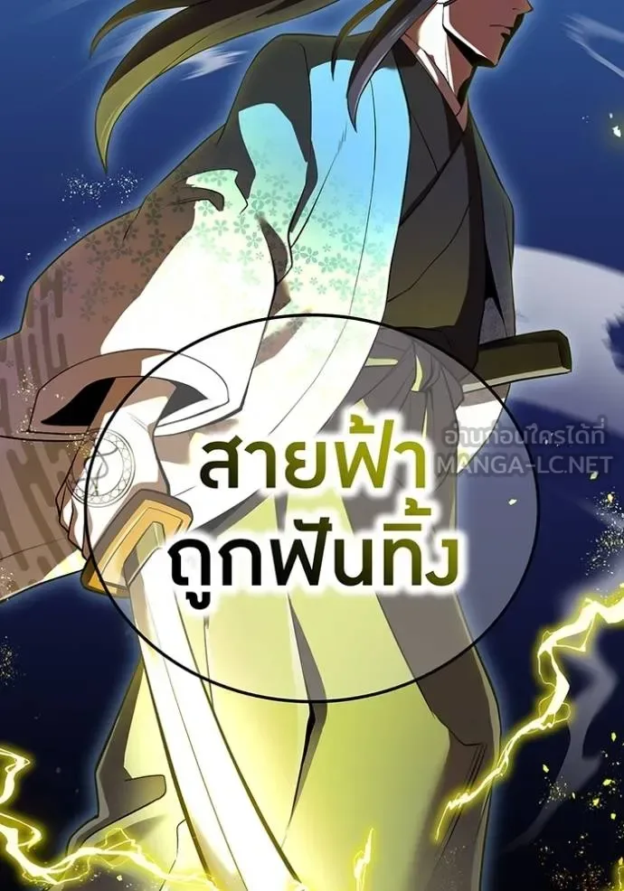 I am the strongest awakeners, recognized by all of the world‘s cheat masters ฉันคือผู้ปลุกพลังที่แข็งแกร่งที่สุด ตอนที่ 35 หน้า 149
