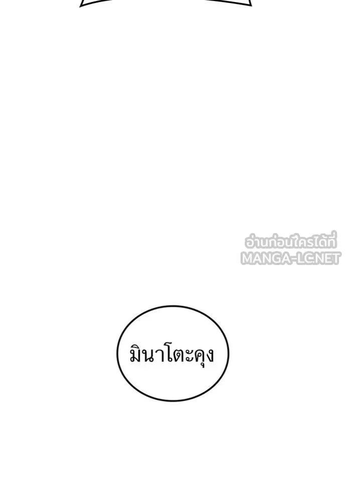 I am the strongest awakeners, recognized by all of the world‘s cheat masters ฉันคือผู้ปลุกพลังที่แข็งแกร่งที่สุด ตอนที่ 35 หน้า 15
