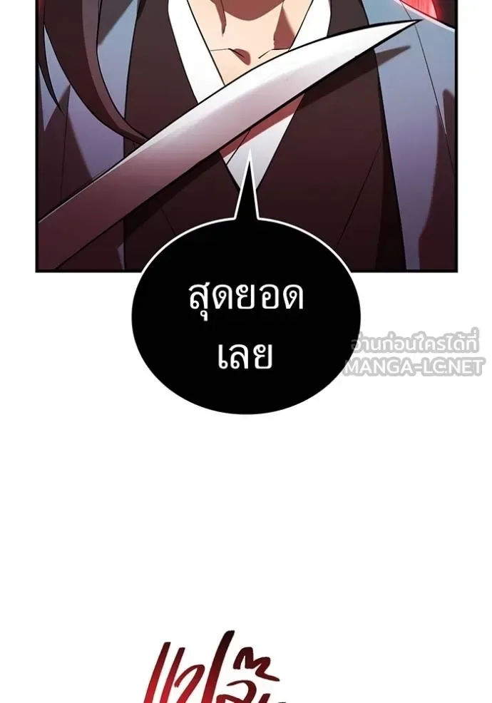 I am the strongest awakeners, recognized by all of the world‘s cheat masters ฉันคือผู้ปลุกพลังที่แข็งแกร่งที่สุด ตอนที่ 35 หน้า 154