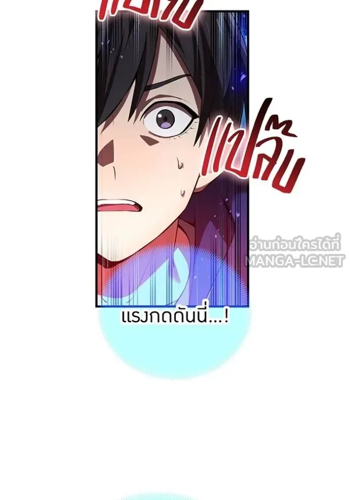 I am the strongest awakeners, recognized by all of the world‘s cheat masters ฉันคือผู้ปลุกพลังที่แข็งแกร่งที่สุด ตอนที่ 35 หน้า 155