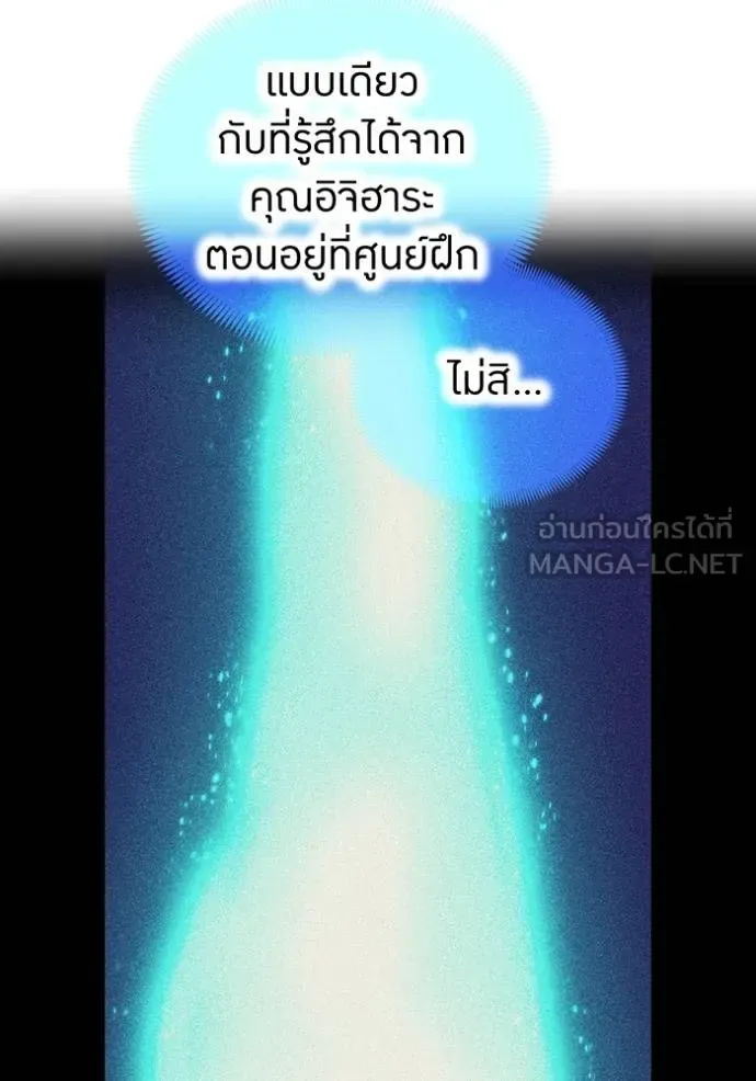 I am the strongest awakeners, recognized by all of the world‘s cheat masters ฉันคือผู้ปลุกพลังที่แข็งแกร่งที่สุด ตอนที่ 35 หน้า 156