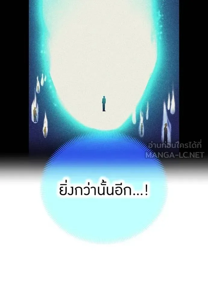I am the strongest awakeners, recognized by all of the world‘s cheat masters ฉันคือผู้ปลุกพลังที่แข็งแกร่งที่สุด ตอนที่ 35 หน้า 157
