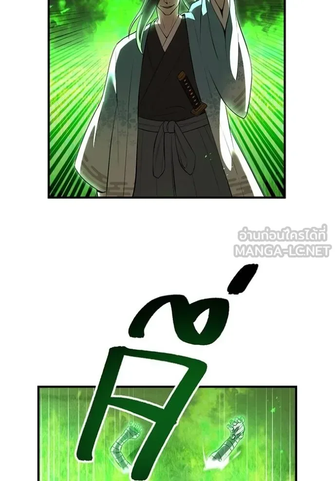 I am the strongest awakeners, recognized by all of the world‘s cheat masters ฉันคือผู้ปลุกพลังที่แข็งแกร่งที่สุด ตอนที่ 35 หน้า 159