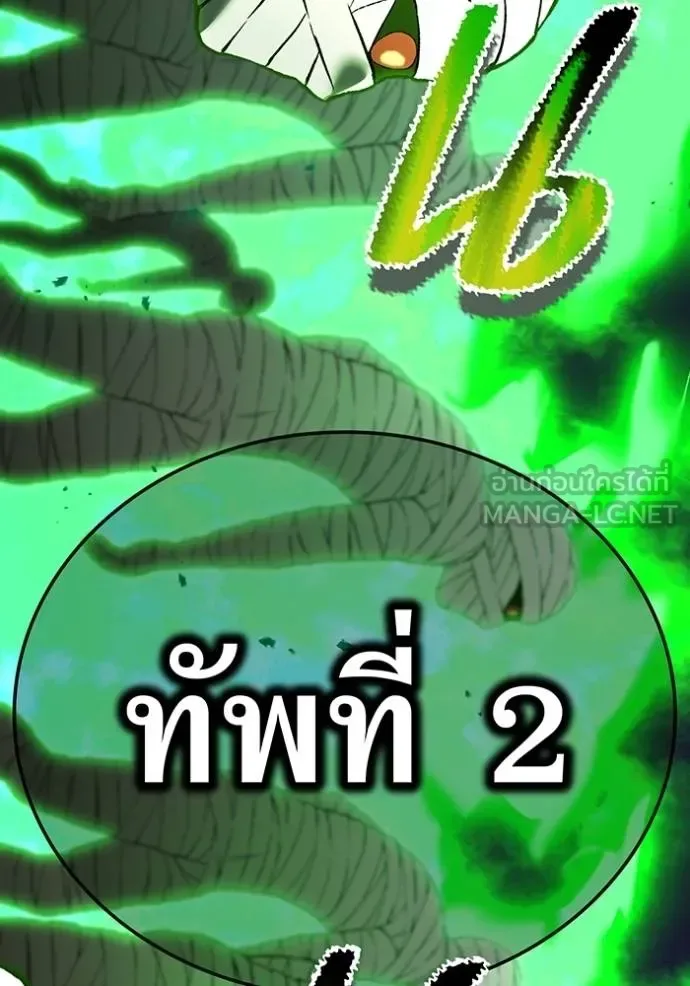 I am the strongest awakeners, recognized by all of the world‘s cheat masters ฉันคือผู้ปลุกพลังที่แข็งแกร่งที่สุด ตอนที่ 35 หน้า 162