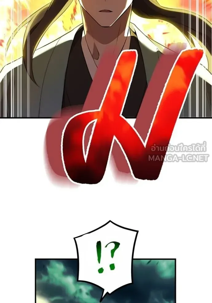 I am the strongest awakeners, recognized by all of the world‘s cheat masters ฉันคือผู้ปลุกพลังที่แข็งแกร่งที่สุด ตอนที่ 35 หน้า 168