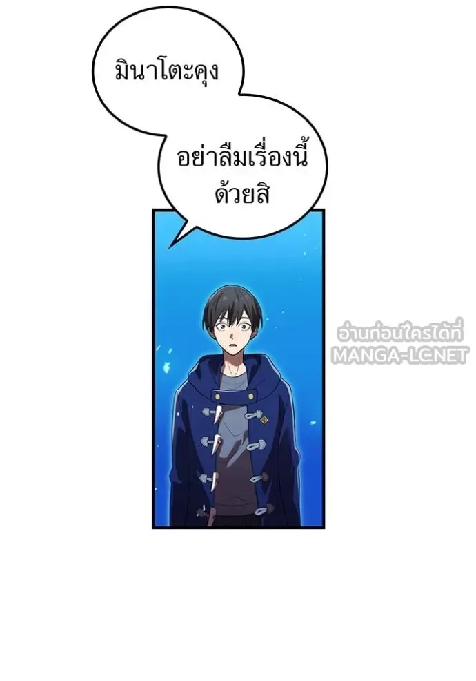 I am the strongest awakeners, recognized by all of the world‘s cheat masters ฉันคือผู้ปลุกพลังที่แข็งแกร่งที่สุด ตอนที่ 35 หน้า 170