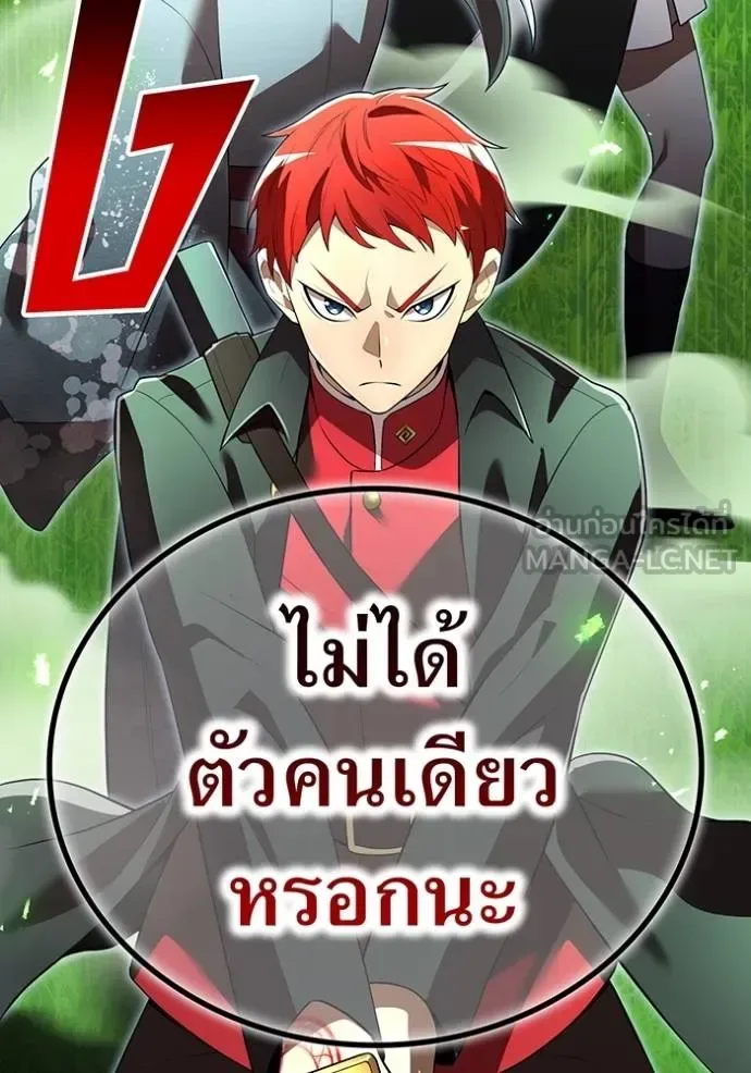 I am the strongest awakeners, recognized by all of the world‘s cheat masters ฉันคือผู้ปลุกพลังที่แข็งแกร่งที่สุด ตอนที่ 35 หน้า 177