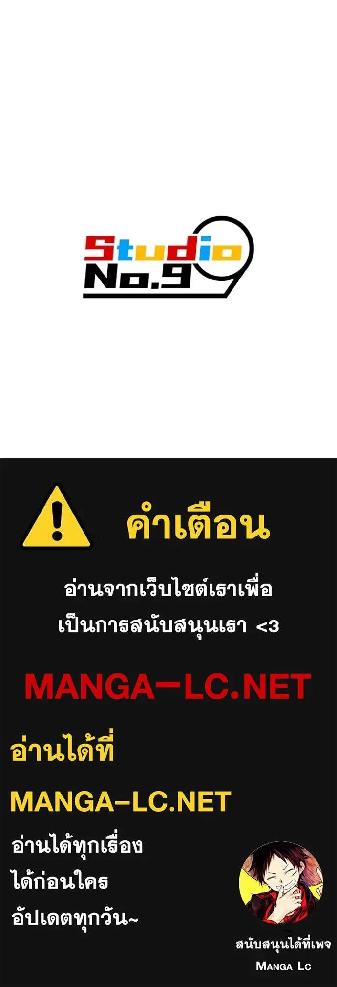 I am the strongest awakeners, recognized by all of the world‘s cheat masters ฉันคือผู้ปลุกพลังที่แข็งแกร่งที่สุด ตอนที่ 35 หน้า 179