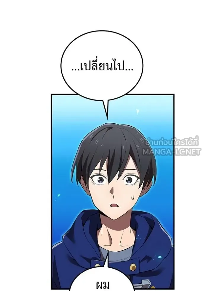 I am the strongest awakeners, recognized by all of the world‘s cheat masters ฉันคือผู้ปลุกพลังที่แข็งแกร่งที่สุด ตอนที่ 35 หน้า 18