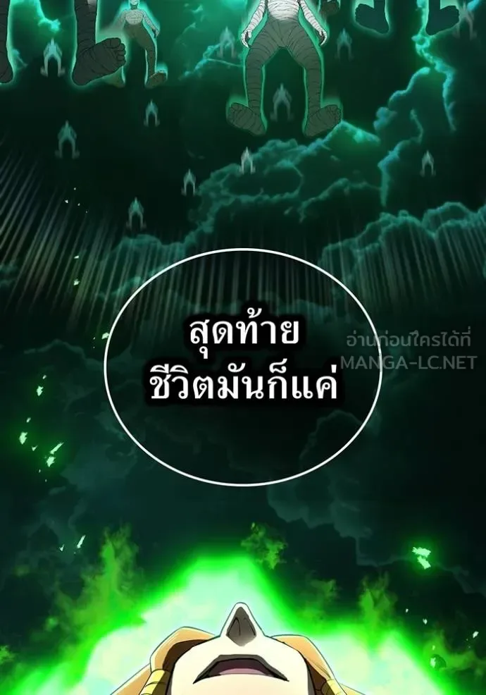I am the strongest awakeners, recognized by all of the world‘s cheat masters ฉันคือผู้ปลุกพลังที่แข็งแกร่งที่สุด ตอนที่ 35 หน้า 2