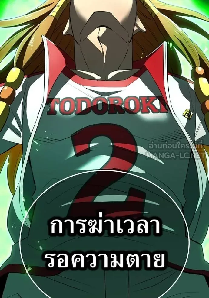 I am the strongest awakeners, recognized by all of the world‘s cheat masters ฉันคือผู้ปลุกพลังที่แข็งแกร่งที่สุด ตอนที่ 35 หน้า 3