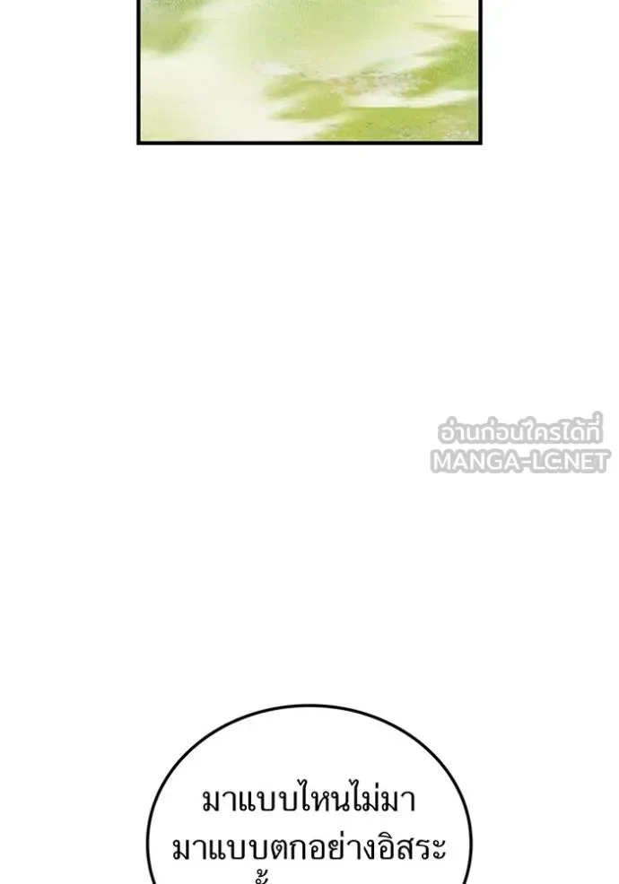I am the strongest awakeners, recognized by all of the world‘s cheat masters ฉันคือผู้ปลุกพลังที่แข็งแกร่งที่สุด ตอนที่ 35 หน้า 35