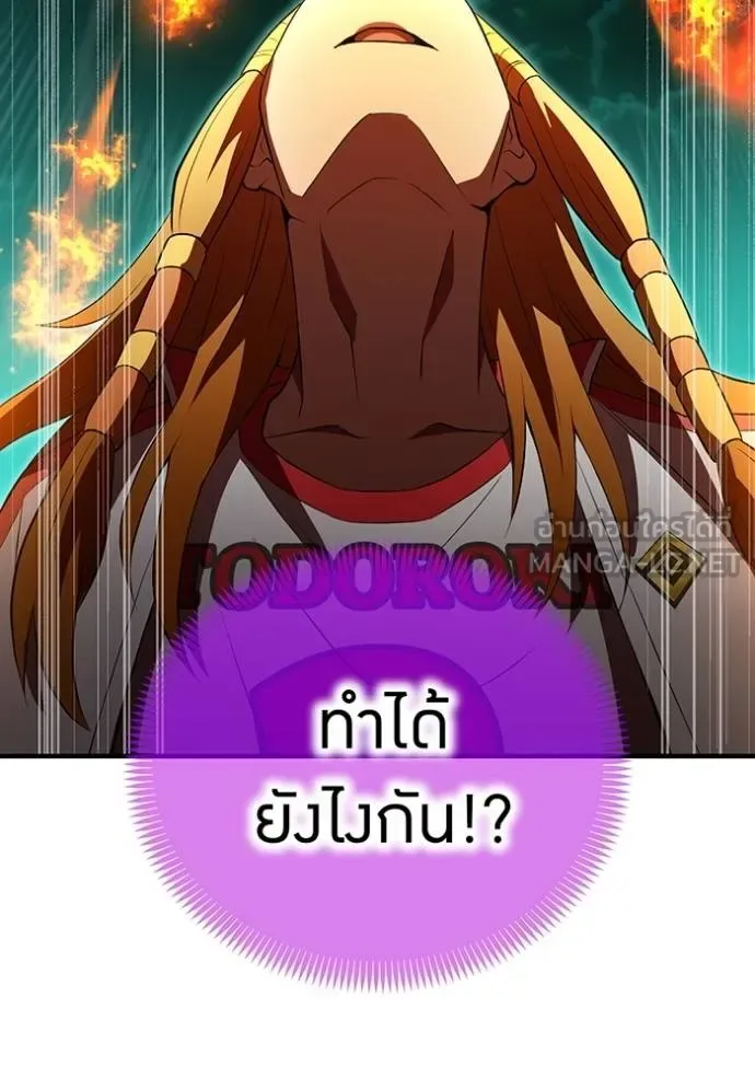 I am the strongest awakeners, recognized by all of the world‘s cheat masters ฉันคือผู้ปลุกพลังที่แข็งแกร่งที่สุด ตอนที่ 35 หน้า 44