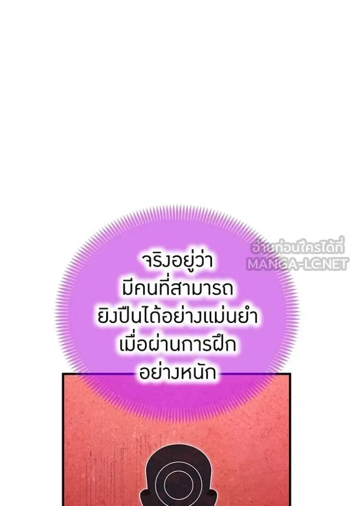 I am the strongest awakeners, recognized by all of the world‘s cheat masters ฉันคือผู้ปลุกพลังที่แข็งแกร่งที่สุด ตอนที่ 35 หน้า 45