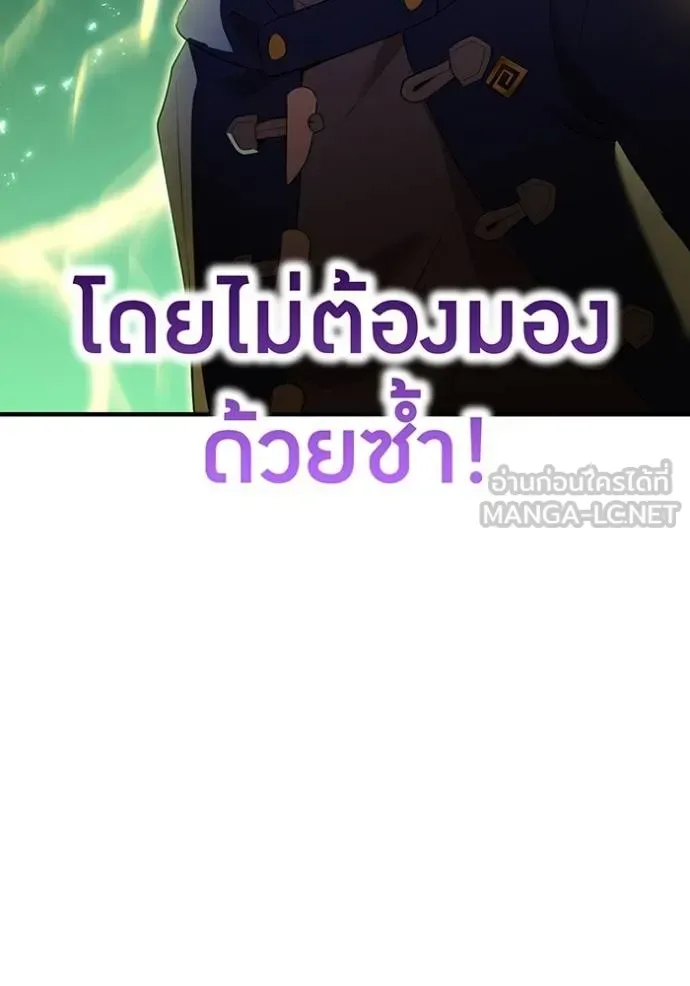 I am the strongest awakeners, recognized by all of the world‘s cheat masters ฉันคือผู้ปลุกพลังที่แข็งแกร่งที่สุด ตอนที่ 35 หน้า 50