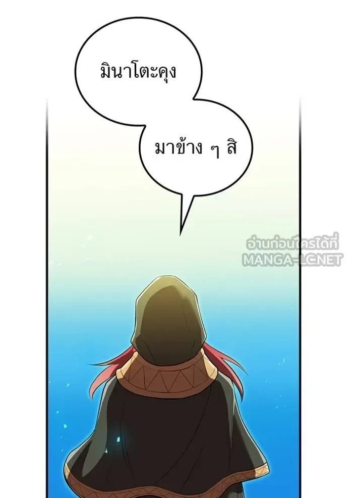 I am the strongest awakeners, recognized by all of the world‘s cheat masters ฉันคือผู้ปลุกพลังที่แข็งแกร่งที่สุด ตอนที่ 35 หน้า 51