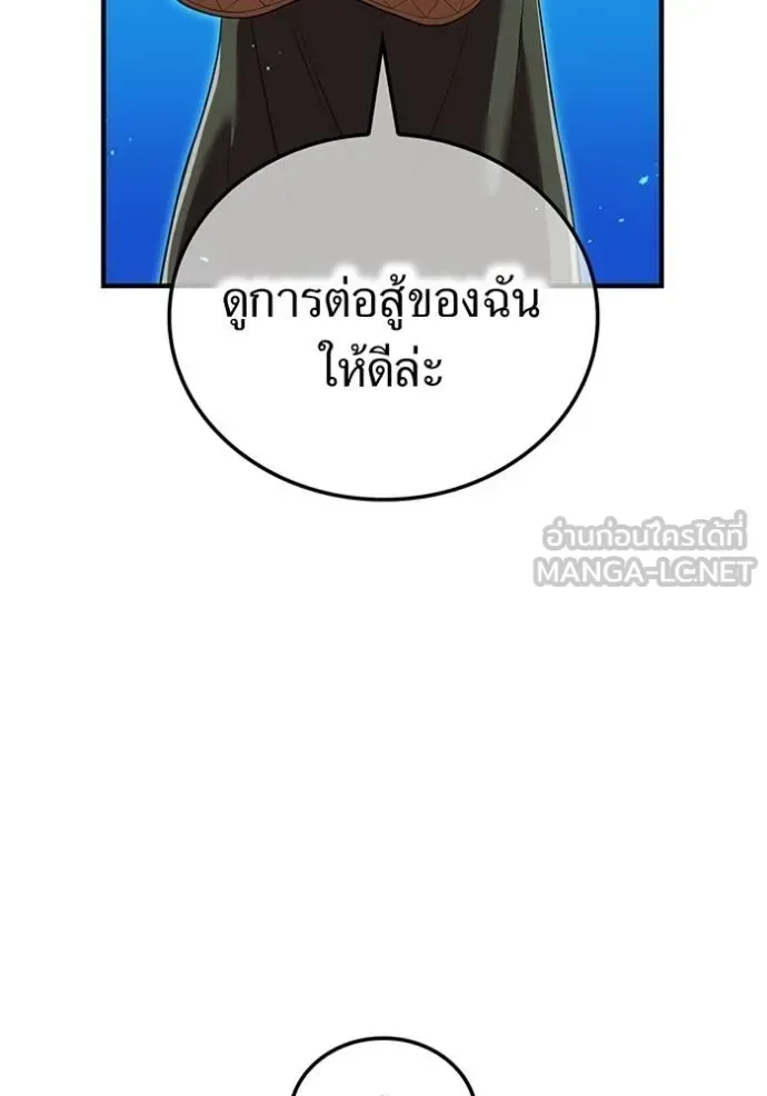 I am the strongest awakeners, recognized by all of the world‘s cheat masters ฉันคือผู้ปลุกพลังที่แข็งแกร่งที่สุด ตอนที่ 35 หน้า 52