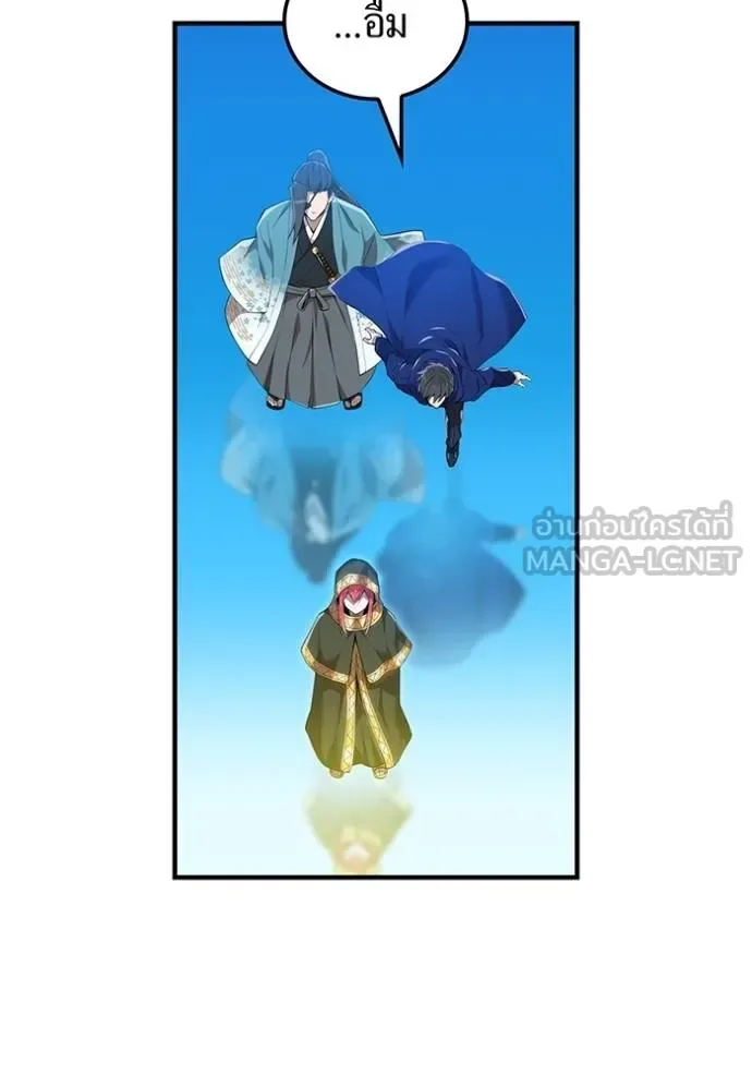 I am the strongest awakeners, recognized by all of the world‘s cheat masters ฉันคือผู้ปลุกพลังที่แข็งแกร่งที่สุด ตอนที่ 35 หน้า 53