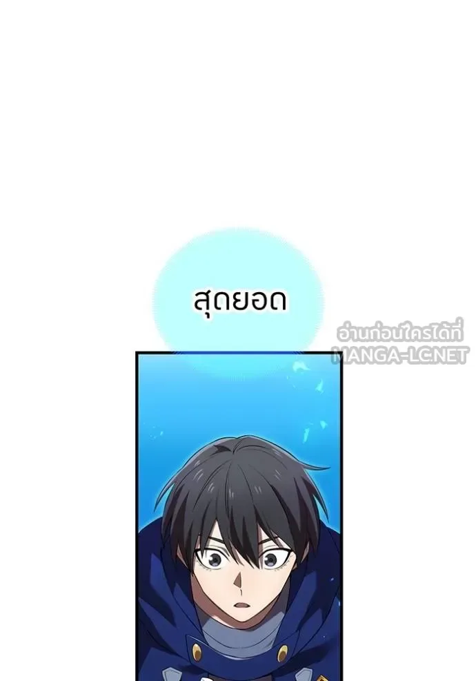 I am the strongest awakeners, recognized by all of the world‘s cheat masters ฉันคือผู้ปลุกพลังที่แข็งแกร่งที่สุด ตอนที่ 35 หน้า 54