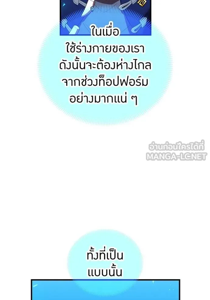 I am the strongest awakeners, recognized by all of the world‘s cheat masters ฉันคือผู้ปลุกพลังที่แข็งแกร่งที่สุด ตอนที่ 35 หน้า 55