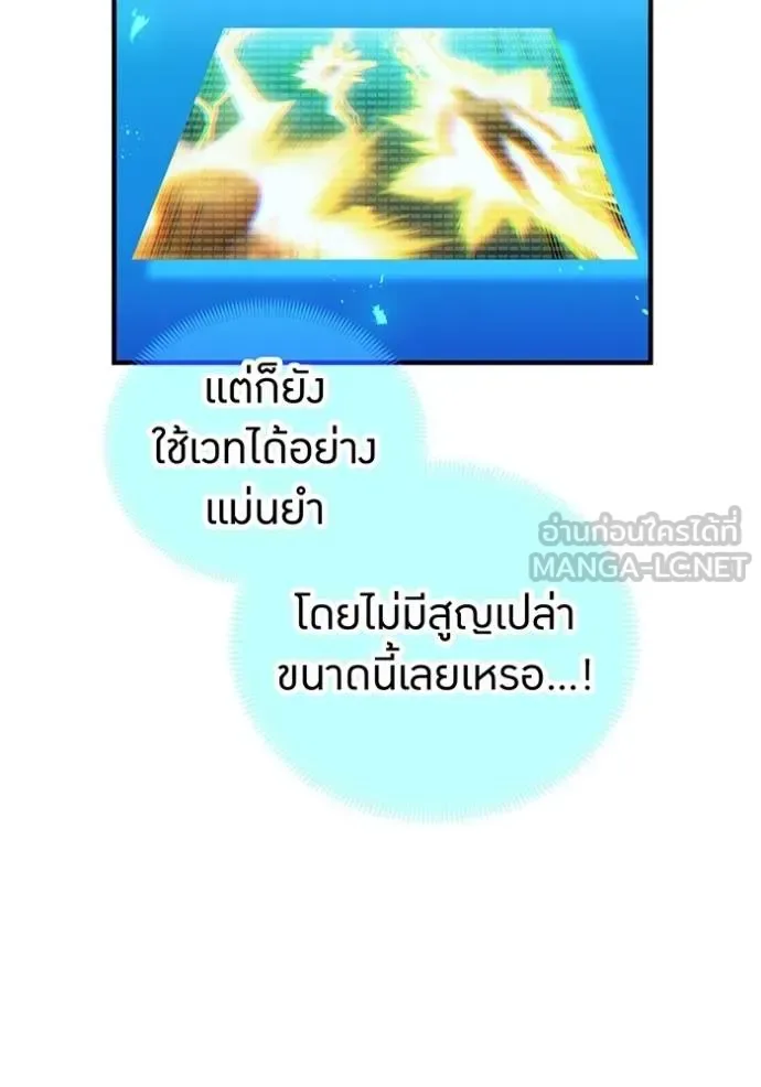 I am the strongest awakeners, recognized by all of the world‘s cheat masters ฉันคือผู้ปลุกพลังที่แข็งแกร่งที่สุด ตอนที่ 35 หน้า 56