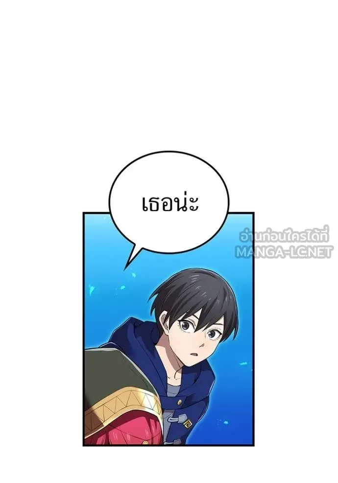 I am the strongest awakeners, recognized by all of the world‘s cheat masters ฉันคือผู้ปลุกพลังที่แข็งแกร่งที่สุด ตอนที่ 35 หน้า 57