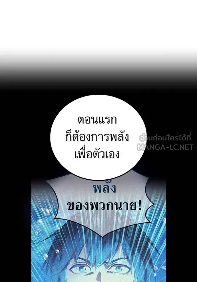 I am the strongest awakeners, recognized by all of the world‘s cheat masters ฉันคือผู้ปลุกพลังที่แข็งแกร่งที่สุด ตอนที่ 35 หน้า 58