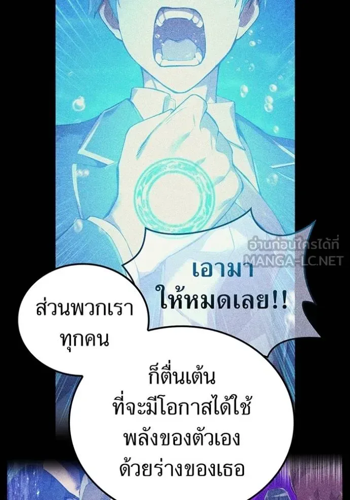 I am the strongest awakeners, recognized by all of the world‘s cheat masters ฉันคือผู้ปลุกพลังที่แข็งแกร่งที่สุด ตอนที่ 35 หน้า 59
