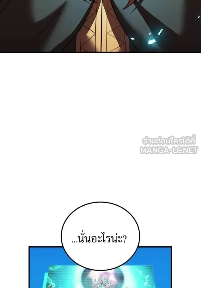 I am the strongest awakeners, recognized by all of the world‘s cheat masters ฉันคือผู้ปลุกพลังที่แข็งแกร่งที่สุด ตอนที่ 35 หน้า 6