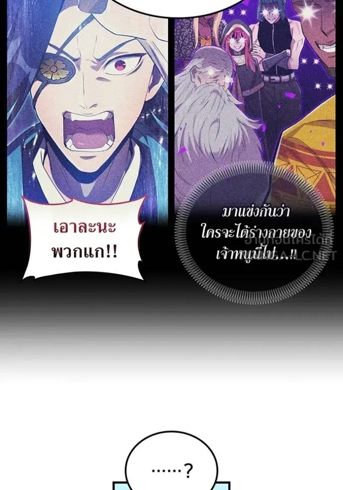 I am the strongest awakeners, recognized by all of the world‘s cheat masters ฉันคือผู้ปลุกพลังที่แข็งแกร่งที่สุด ตอนที่ 35 หน้า 60