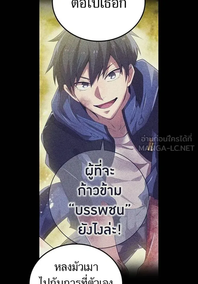 I am the strongest awakeners, recognized by all of the world‘s cheat masters ฉันคือผู้ปลุกพลังที่แข็งแกร่งที่สุด ตอนที่ 35 หน้า 62