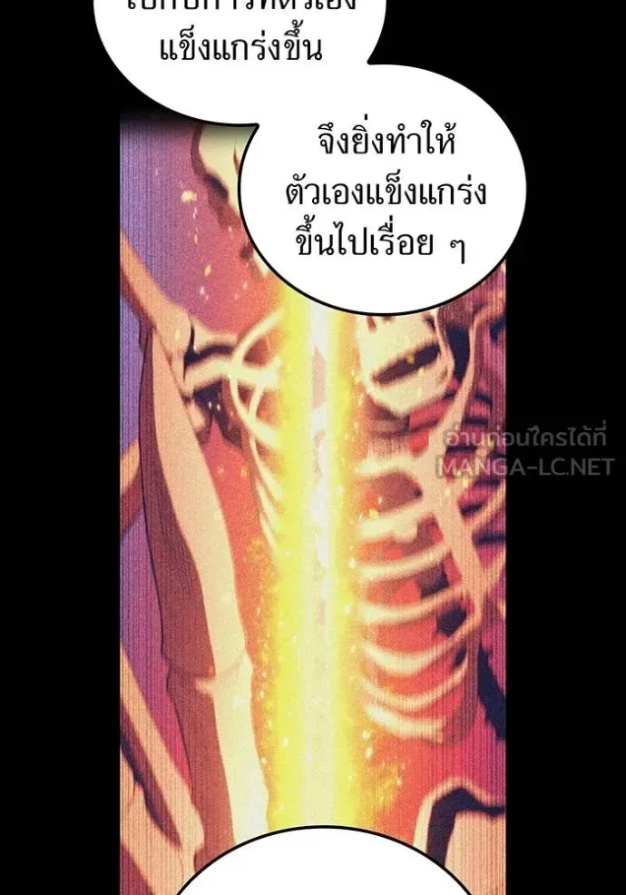 I am the strongest awakeners, recognized by all of the world‘s cheat masters ฉันคือผู้ปลุกพลังที่แข็งแกร่งที่สุด ตอนที่ 35 หน้า 63