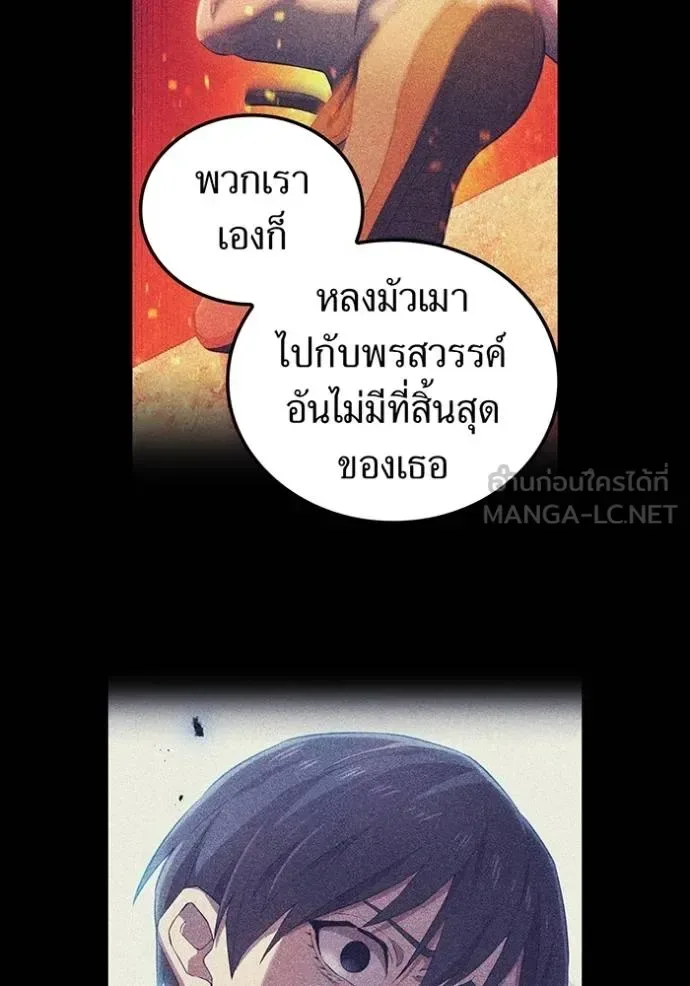 I am the strongest awakeners, recognized by all of the world‘s cheat masters ฉันคือผู้ปลุกพลังที่แข็งแกร่งที่สุด ตอนที่ 35 หน้า 65