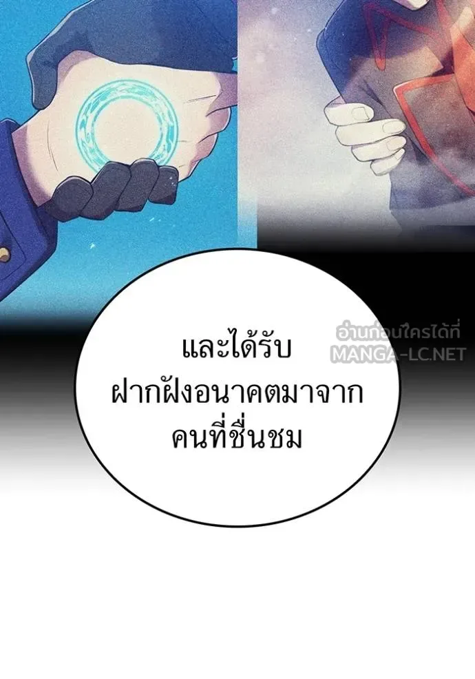 I am the strongest awakeners, recognized by all of the world‘s cheat masters ฉันคือผู้ปลุกพลังที่แข็งแกร่งที่สุด ตอนที่ 35 หน้า 67
