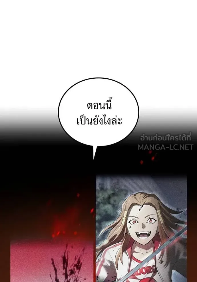 I am the strongest awakeners, recognized by all of the world‘s cheat masters ฉันคือผู้ปลุกพลังที่แข็งแกร่งที่สุด ตอนที่ 35 หน้า 68