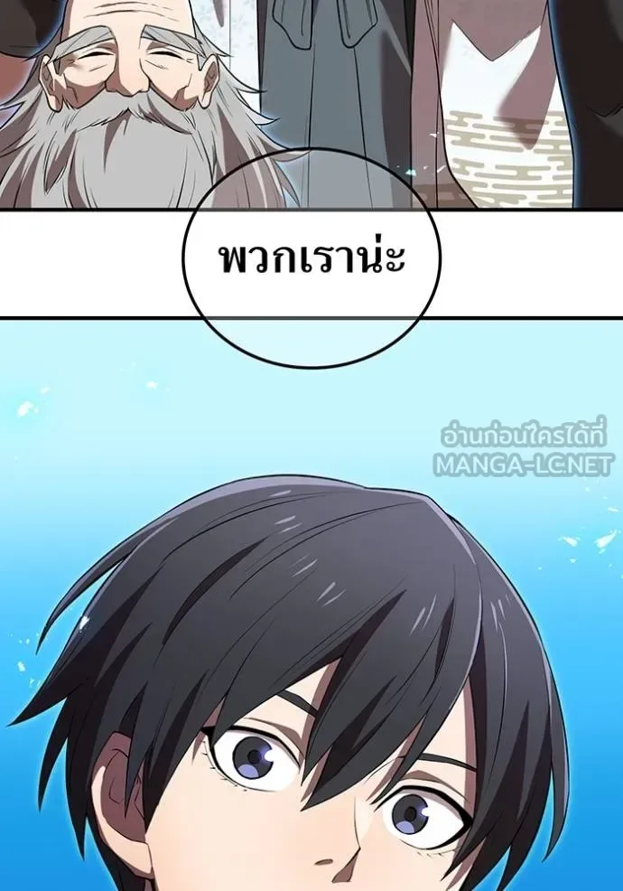 I am the strongest awakeners, recognized by all of the world‘s cheat masters ฉันคือผู้ปลุกพลังที่แข็งแกร่งที่สุด ตอนที่ 35 หน้า 72