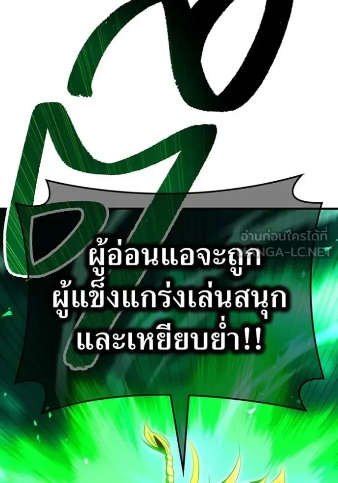 I am the strongest awakeners, recognized by all of the world‘s cheat masters ฉันคือผู้ปลุกพลังที่แข็งแกร่งที่สุด ตอนที่ 35 หน้า 77