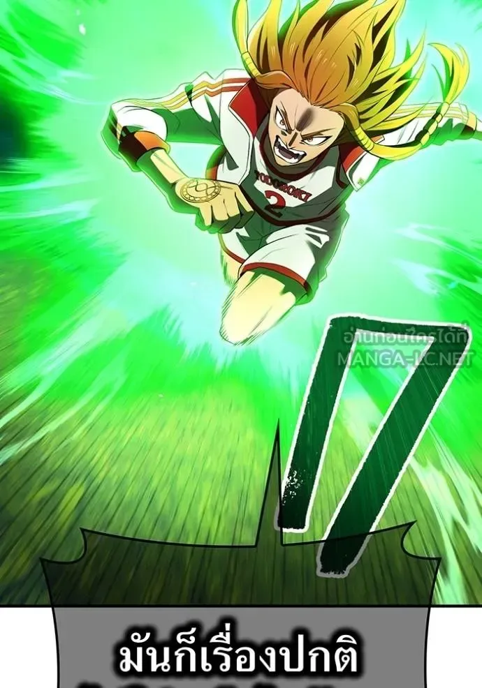 I am the strongest awakeners, recognized by all of the world‘s cheat masters ฉันคือผู้ปลุกพลังที่แข็งแกร่งที่สุด ตอนที่ 35 หน้า 78