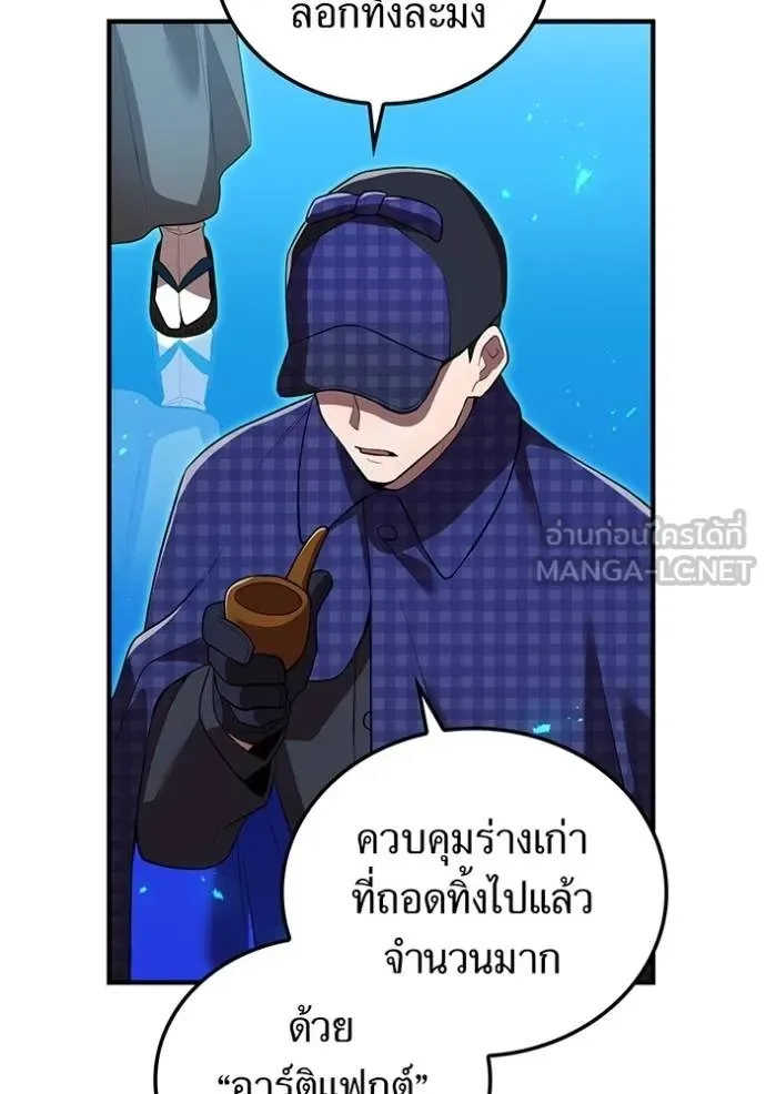 I am the strongest awakeners, recognized by all of the world‘s cheat masters ฉันคือผู้ปลุกพลังที่แข็งแกร่งที่สุด ตอนที่ 35 หน้า 8